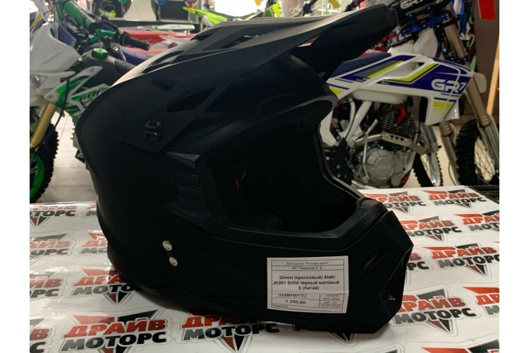 Шлем кроссовый Ataki JK801 Solid