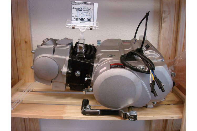 Двигатель в сборе YX 125 153FMI , кикстартер, запуск на нейтрали