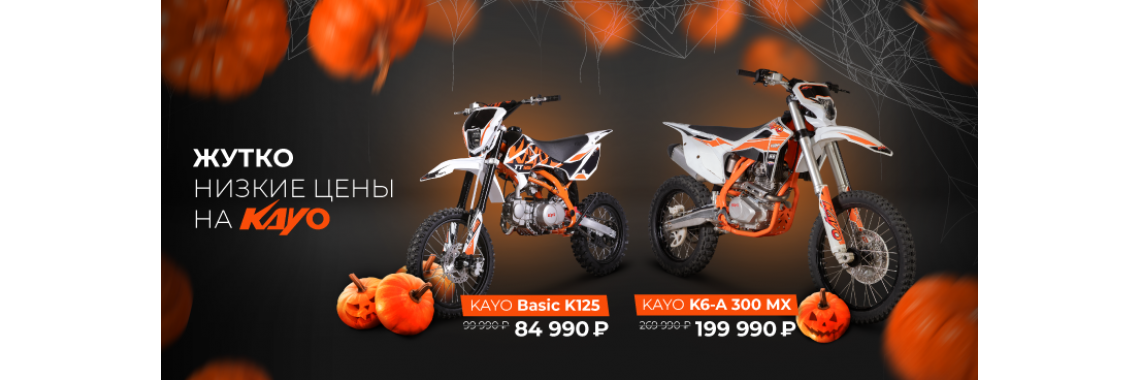 жуткие цены на кайо 