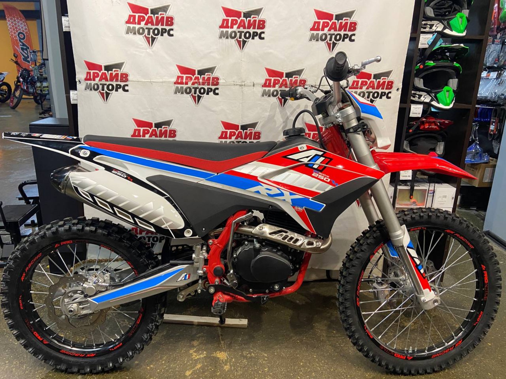 Apollo RX 250 (172FMM)