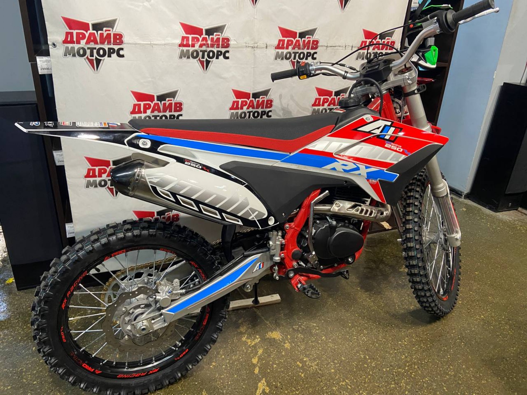 Apollo RX 250 (172FMM)