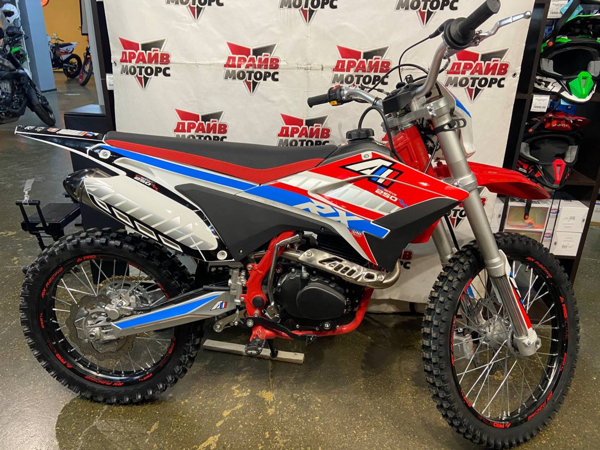 Apollo RX 250 (172FMM)