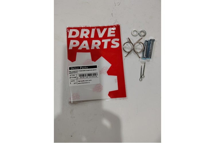 Рем. комплект подножки водителя кросс питбайк, мотоцикл, DRIVEPARTS