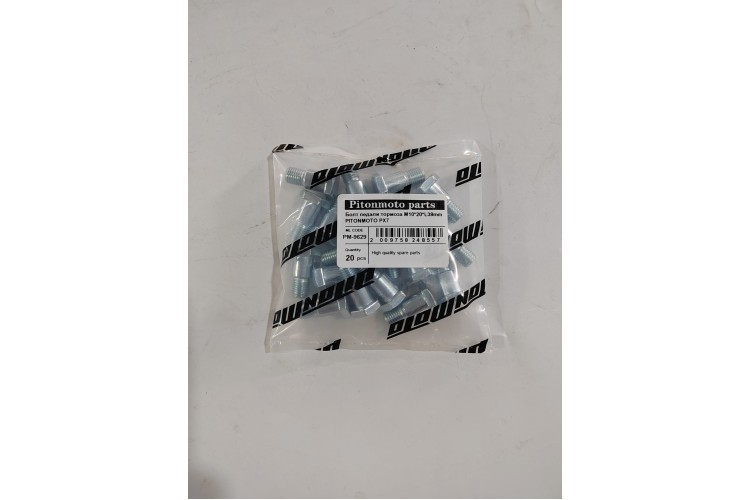 Болт педали торомза М10 20 L39 мм, питбайк, PX7, мотоцикл, PITONMOTO